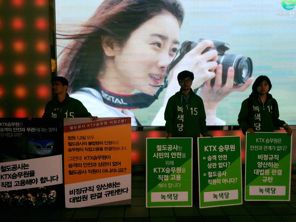 4월 11일 녹색당 비례대표 이계삼 후보와 선본원들이 서울역에서 KTX 해고 승무원들의 복직을 요구하는 선전전을 펼치고 있다.