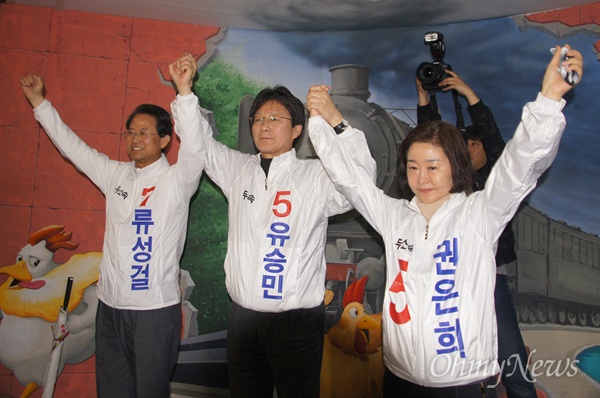 유승민, 류성걸, 권은희 후보가 선거운동 마지막 30분을 앞두고 대구시 동구 평화시장에서 소회를 밝히며 만세를 부르고 있다.