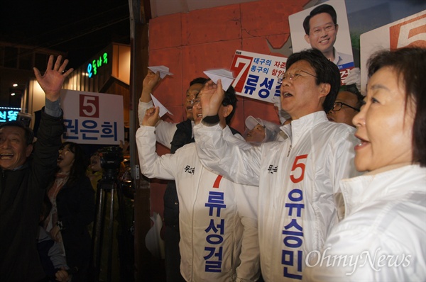 유승민 후보와 류성걸, 권은희 후보가 12일 오후 11시 30분 선거운동 마감을 앞두고 자신들의 소회를 밝힌 후 희망비행기를 날려보내고 있다.