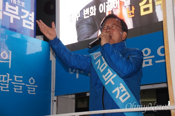 김부겸 더민주 후보(대구 수성갑)가 12일 오후 신매광장에서 마지막 선거 연설을하고 있다.