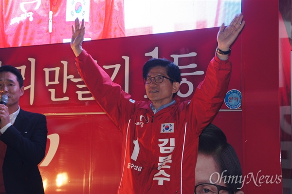 선거운동 마지막날인 12일 오후 신매광장에서 열린 선거연설회에서 김문수 후보가 두 손을 들어 만세를 하고 있다.