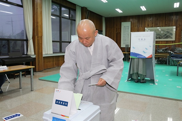  대한불교조계종 해인사 방장 원각 스님이 13일 오전 6시30분 합천 가야면 제3투표소에서 투표했다.