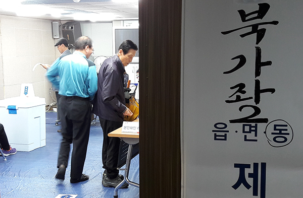 지난해 4월 13일 총선 당시, 서울 서대문구 북가좌2동 제1투표소에서 유권자들이 한 표를 행사하고 있다.