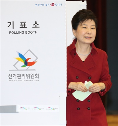 박근혜 대통령이 지난 13일 오전 서울 종로구 청운효자동 제1투표소에서 제20대 국회의원 총선거 투표를 하고 있다.