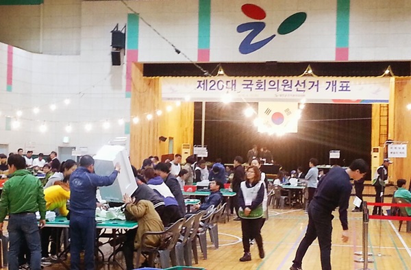 20대 총선 서산태안 선거구 개표현장