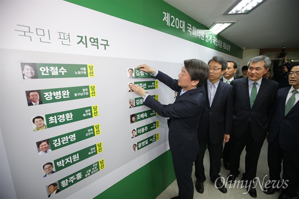  국민의당 안철수 대표가 14일 오전 국민의당 마포구 당사에서 선거상황판에 당선된 후보의 이름표를 붙이고 있다. 