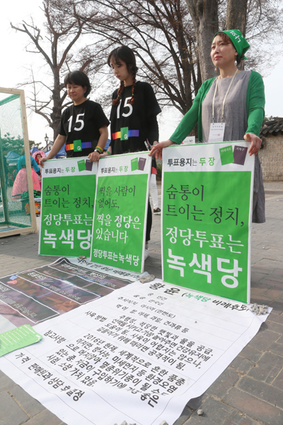4월 2일 오후 전북 전주시 완산구 전주 한옥마을에서 녹색당 당원들이 '동물 판매 규제'를 요구하고 있다.