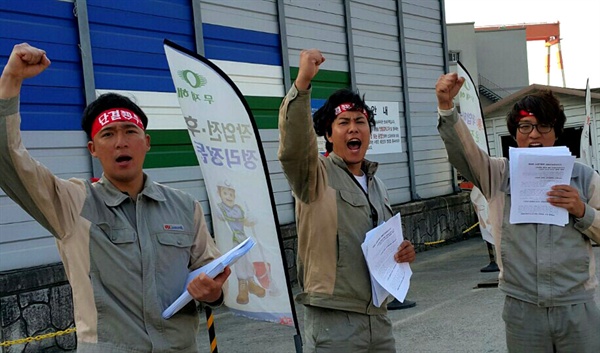 STX고성조선해양 사내하청업체 '삼원'에 소속되었던 노동자들이 체불임금을 해결하라며 원청업체 공장 앞에서 농성과 선전전을 벌이고 있다.