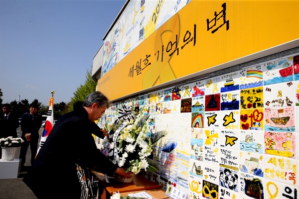 경남도교육청은 15일 오전 경남교육연수원 기억의벽 앞에서 '세월호 참사 2주기 추념식'을 열었다.