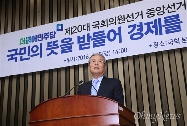 더불어민주당 김종인 비대위 대표가 15일 국회에서 열린 중앙선거대책위원회 해단식에서 인사말을 하고 있다.