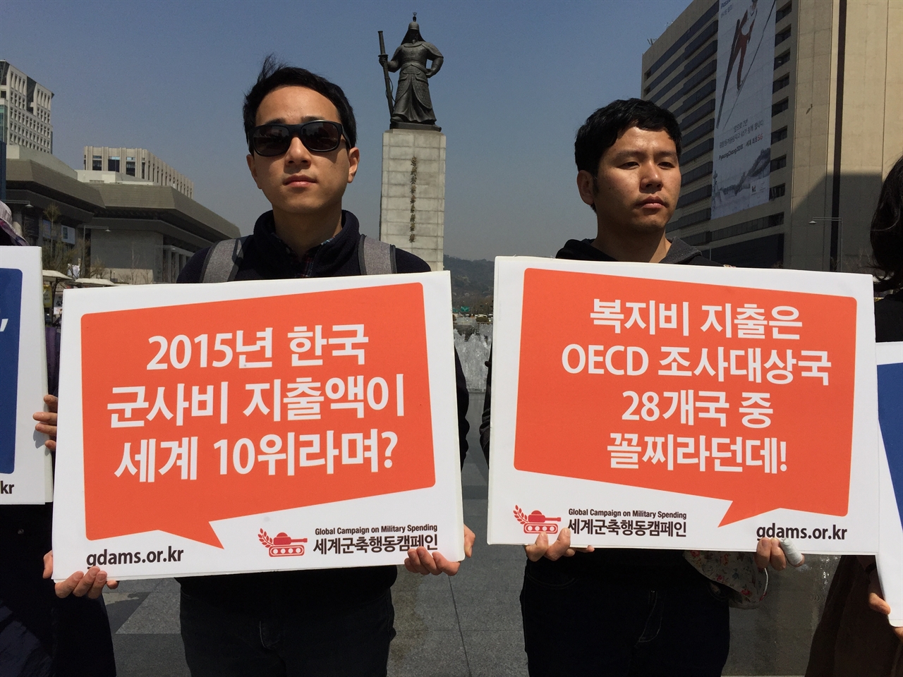 세계군축행동의날 캠페인 <세계 군사비 축소를 위한 행동의 날>을 맞아 진행한 거리 캠페인