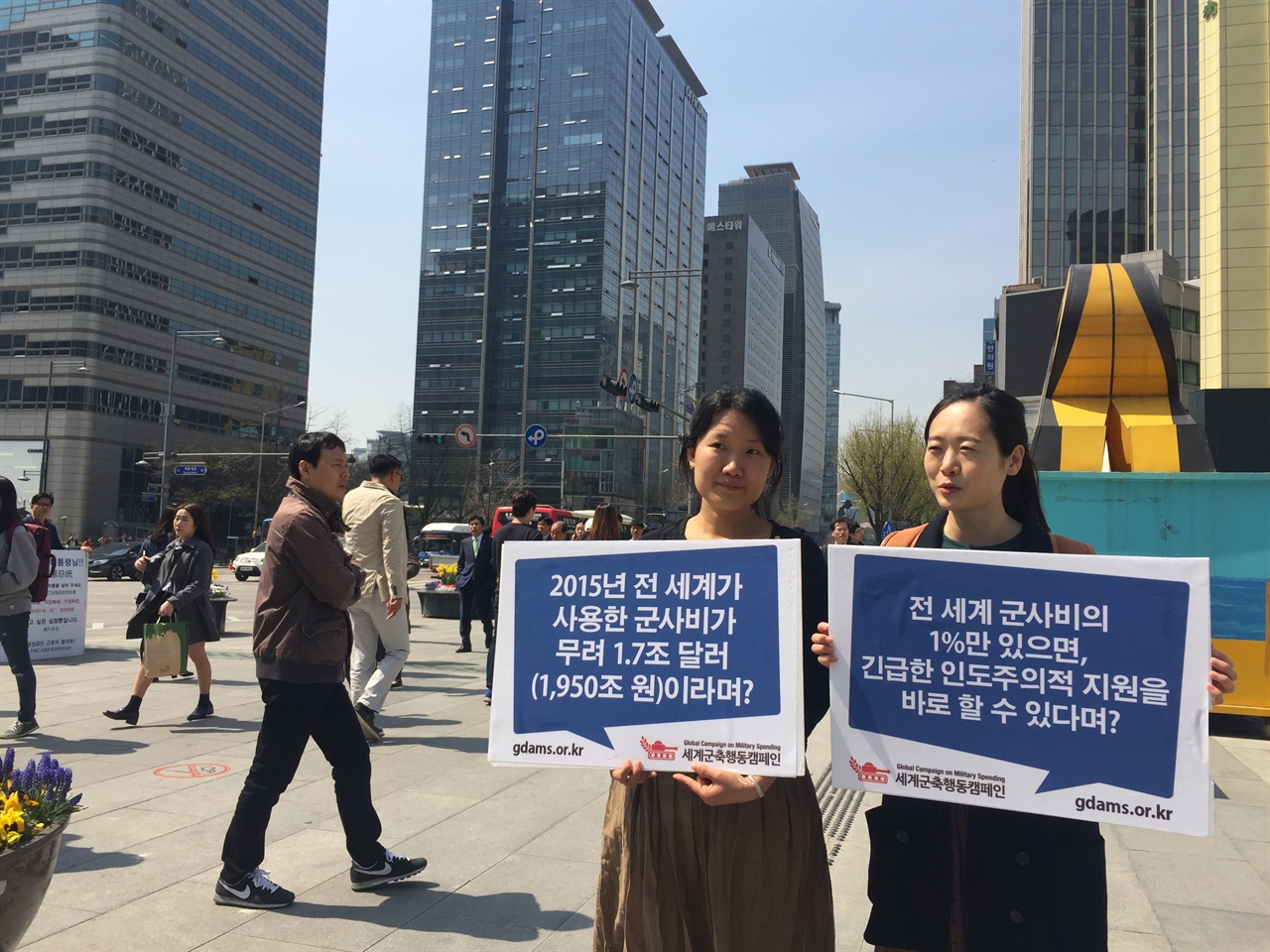 세계군축행동의날 캠페인 <세계 군사비 축소를 위한 행동의 날>을 맞아 진행한 거리 캠페인