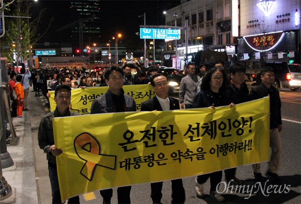 15일 밤 대전역 서광장에서 열린 '세월호 참사 2주기 대전시민 추모대회'를 마친 시민들이 거리행진을 벌이고 있다.