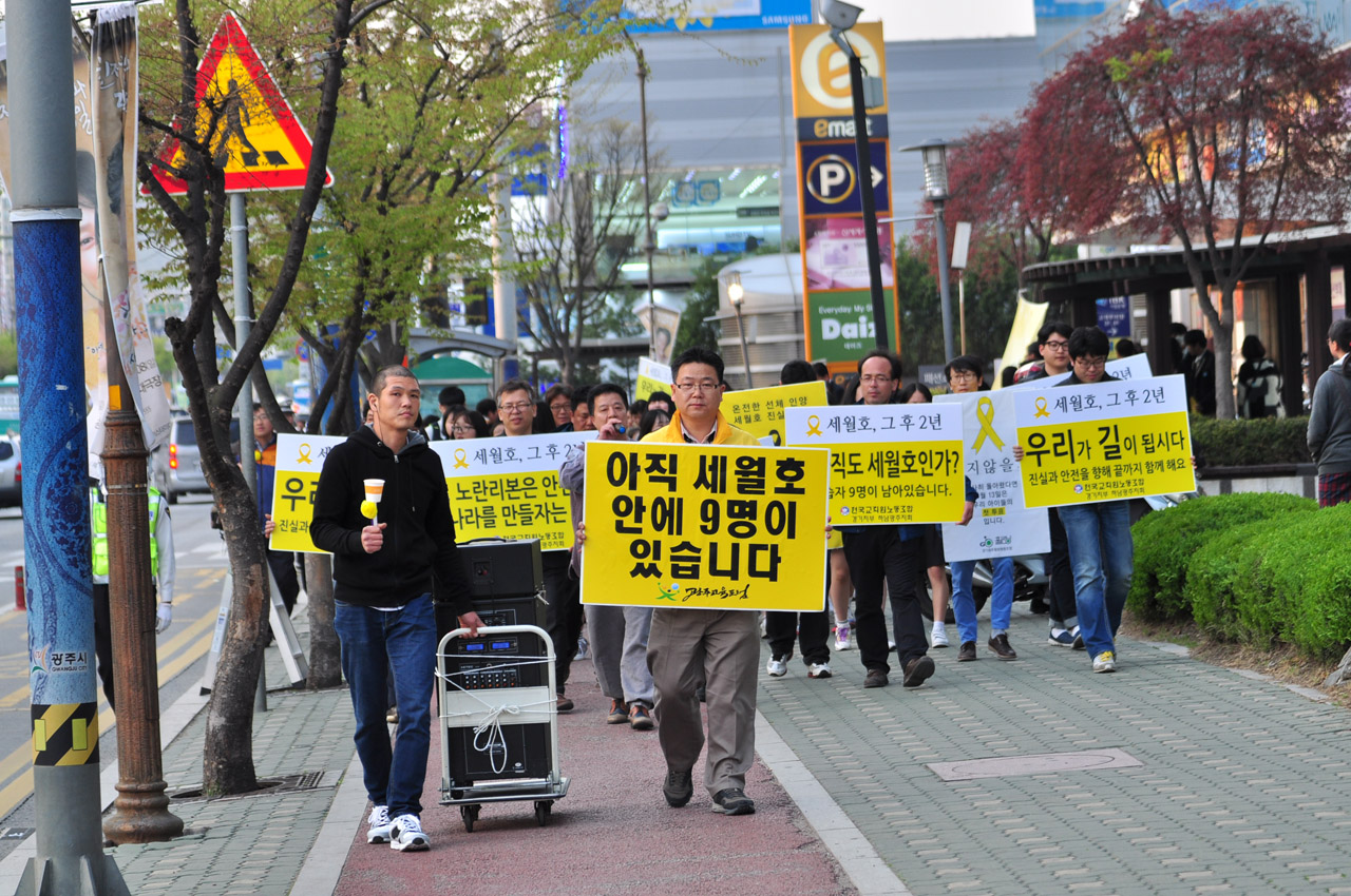  광주시내를 행진 중인 세월호 2주기 추모제 참석한 시민들