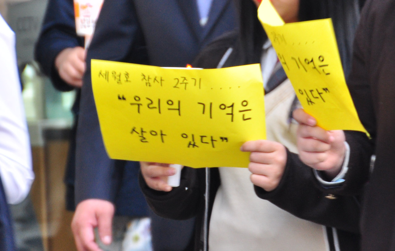 광주시내를 행진 중인 세월호 2주기 추모제 참석한 학생들의 손에 들려있는 종이