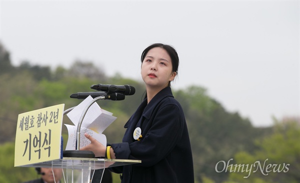 [오마이포토] 유가족 박예진 '언니 우린 다시 만날거야' 