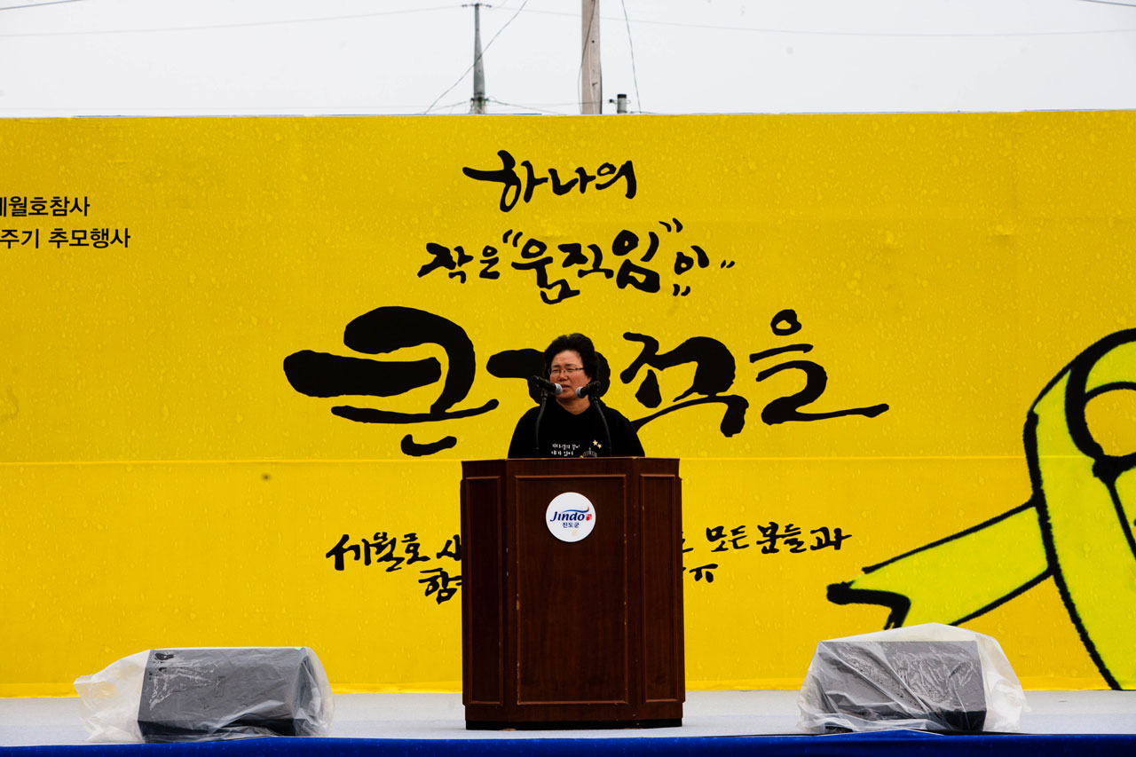  세월호 사고 2주기 추모 및 기다림, 1부, 미수습자 가족대표 