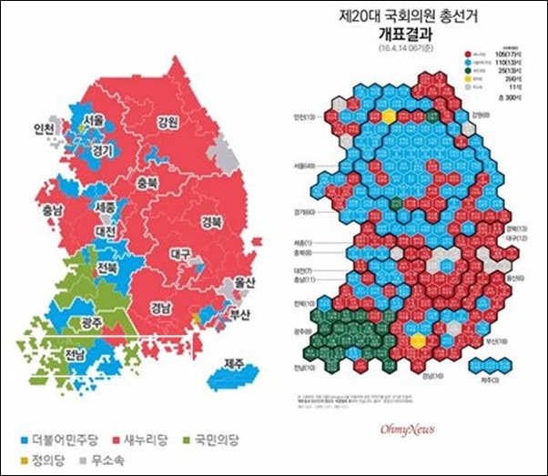  소셜미디어에 올라온 조선일보와 오마이뉴스의 20대 총선 개표 결과 비교 사진 