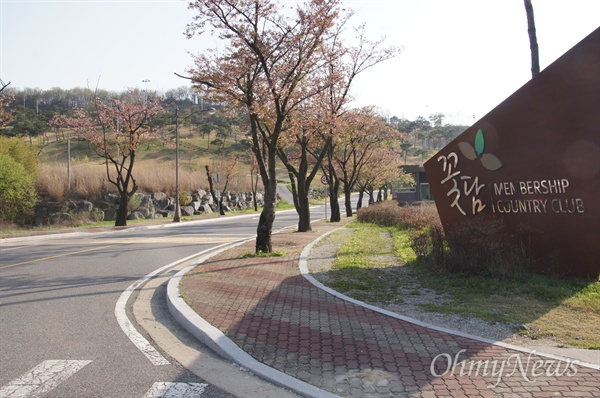 경북 군위군에 위치한 골프장인 꽃담레저 입구.