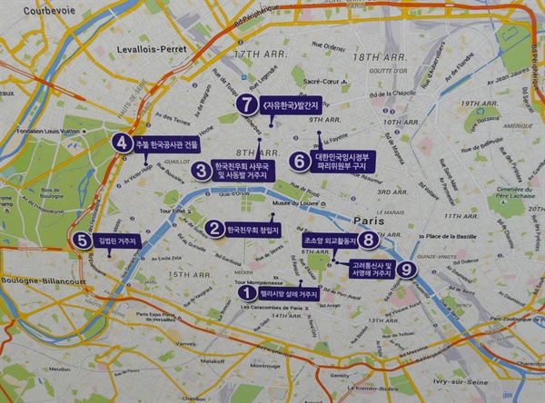 한국 독립운동가들이 살았던 장소를 표시한 파리 지도