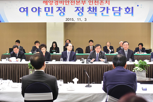 인천시가 지난해 11월 3일 해양경비안전본부 이전 대안을 논의하기 위해 개최한 여야민정 정책간담회 모습.