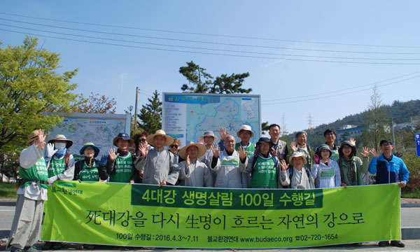  4대강 100일 걷기에 나선 스님들과 참석자들이 군산 하굿둑에 도착했다.