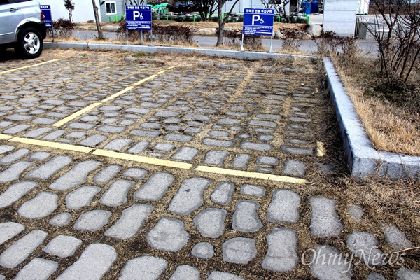 경남 김해시 진영읍 봉하마을에 있는 장애인 전용 주차장으로 바닥이 울퉁불퉁하게 되어 있다.