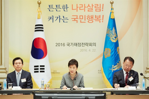 박근혜 대통령이 지난 22일 청와대에서 2016 국가재정전략회의를 주재하고 있다.
