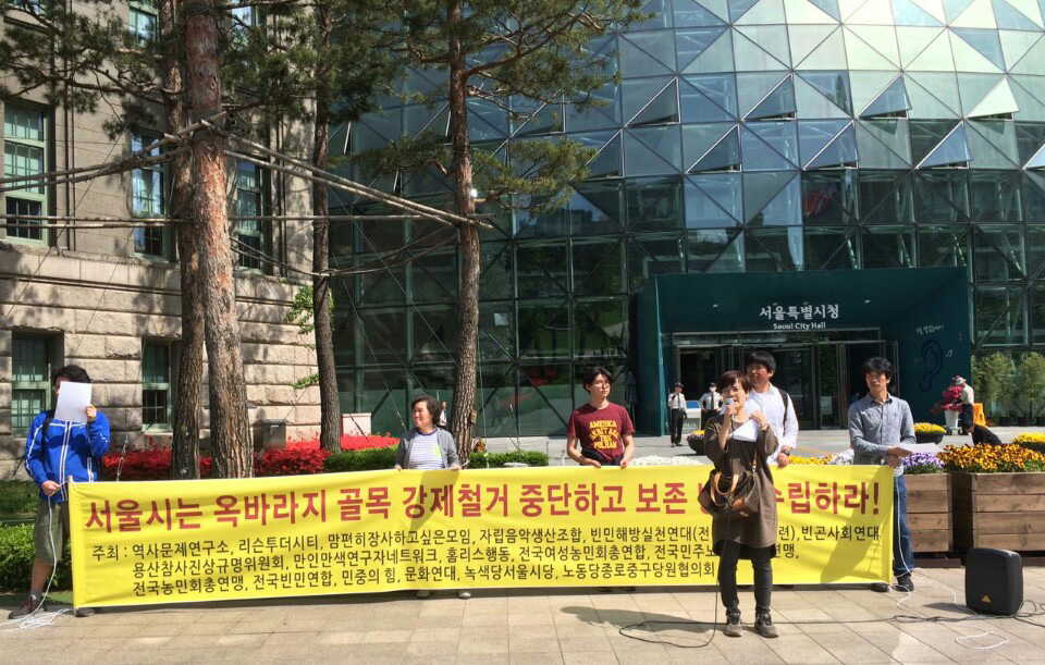 옥바라지골목보존대책위 관계자들이 26일 오전 서울시청 앞에서 골목 보존을 요구하는 기자회견을 열고 있다.
