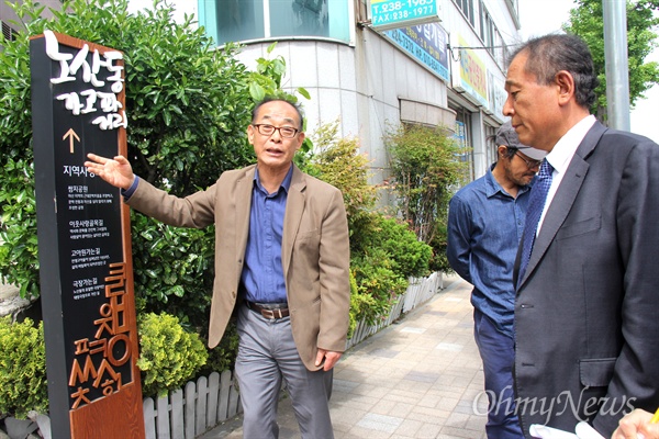  김영만 전 김주열열사기념사업회 회장을 비롯한 열린사회희망연대 회원들이 26일 오후 창원시에서 조성해 놓은 '노산동 가고파거리'를 둘러보고 있다. '노산'은 이은상의 호이고, 가고파는 이은상이 쓴 시조의 제목이다.