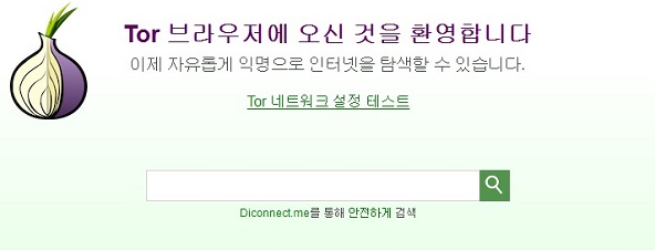 토르 브라우저 한국어판 초기 화면 갈무리
