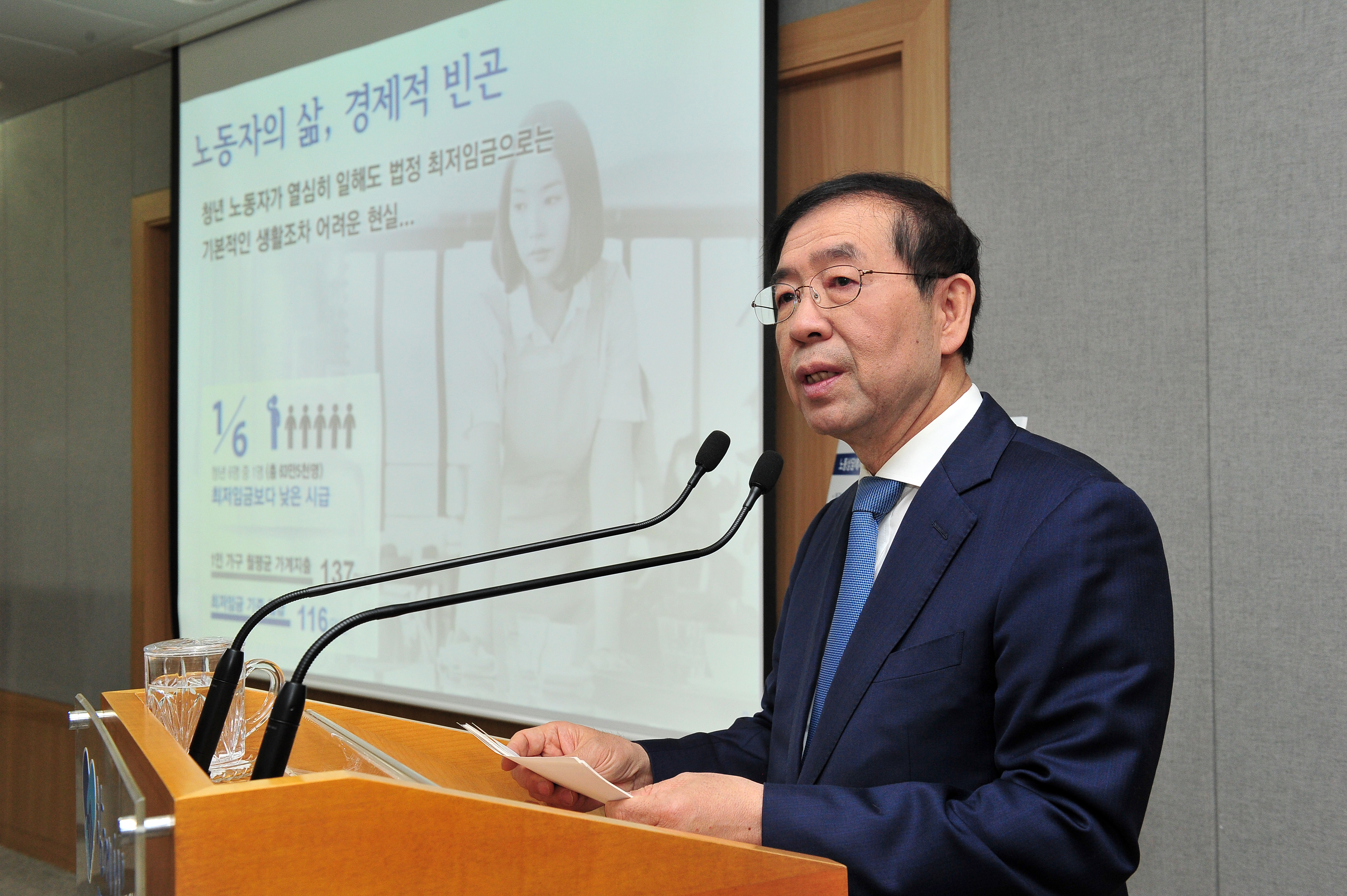 박원순 서울시장이 27일 오전 '노동존중특별시 2016' 계획을 발표하고 있다.
