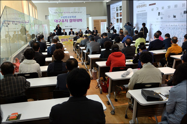 지난 21일 대구콘서트하우스에서 열린 '국립한국문학관'유치 위원회 출범식 모습.