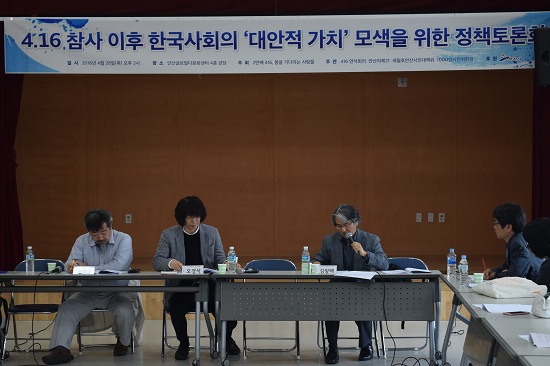 28일 오후 경기 안산시 안산다문화가족지원센터 강당에서 열린 ‘4·16 참사 이후 한국사회의 대안적 가치 모색’을 위한 정책토론회에서 참가자들이 세월호 이후 대안의 한국 사회를 모색하기 위해 토론을 하고 있다. 