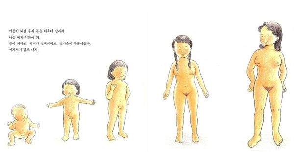 <나는 여자, 내 동생은 남자> 