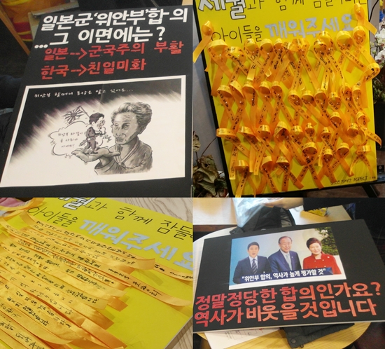 청소년자치연구소 역사동아리와 기자동아리 회원들이 제작한 피켓과 세월호 리본 
