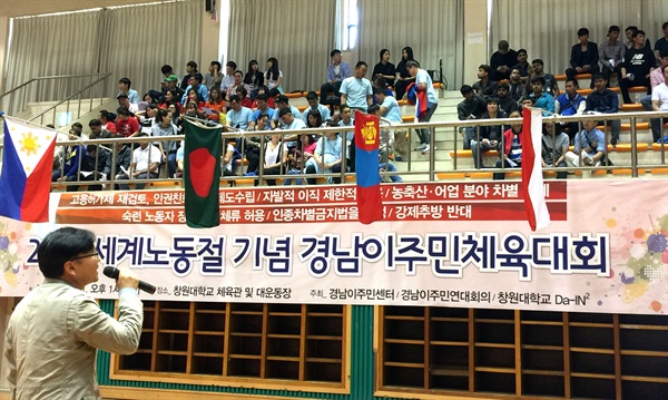경남이주민노동복지센터는 1일 창원대 체육관에서 ‘세계노동절 기념 이주민 체육대회’를 열었다.
