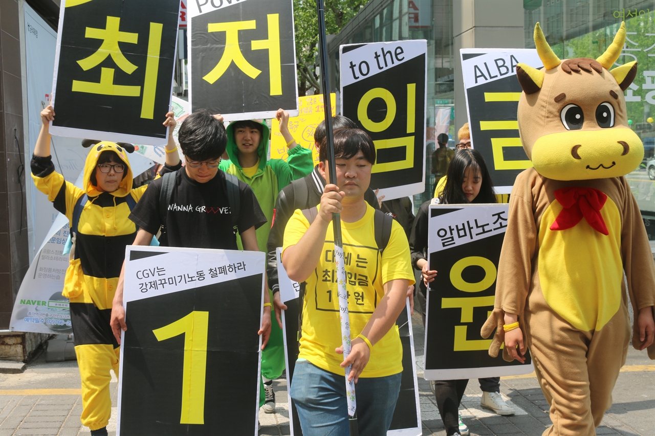 알바노조 조합원들이 알바데이 사전대회를 마치고 행진하고 있다.