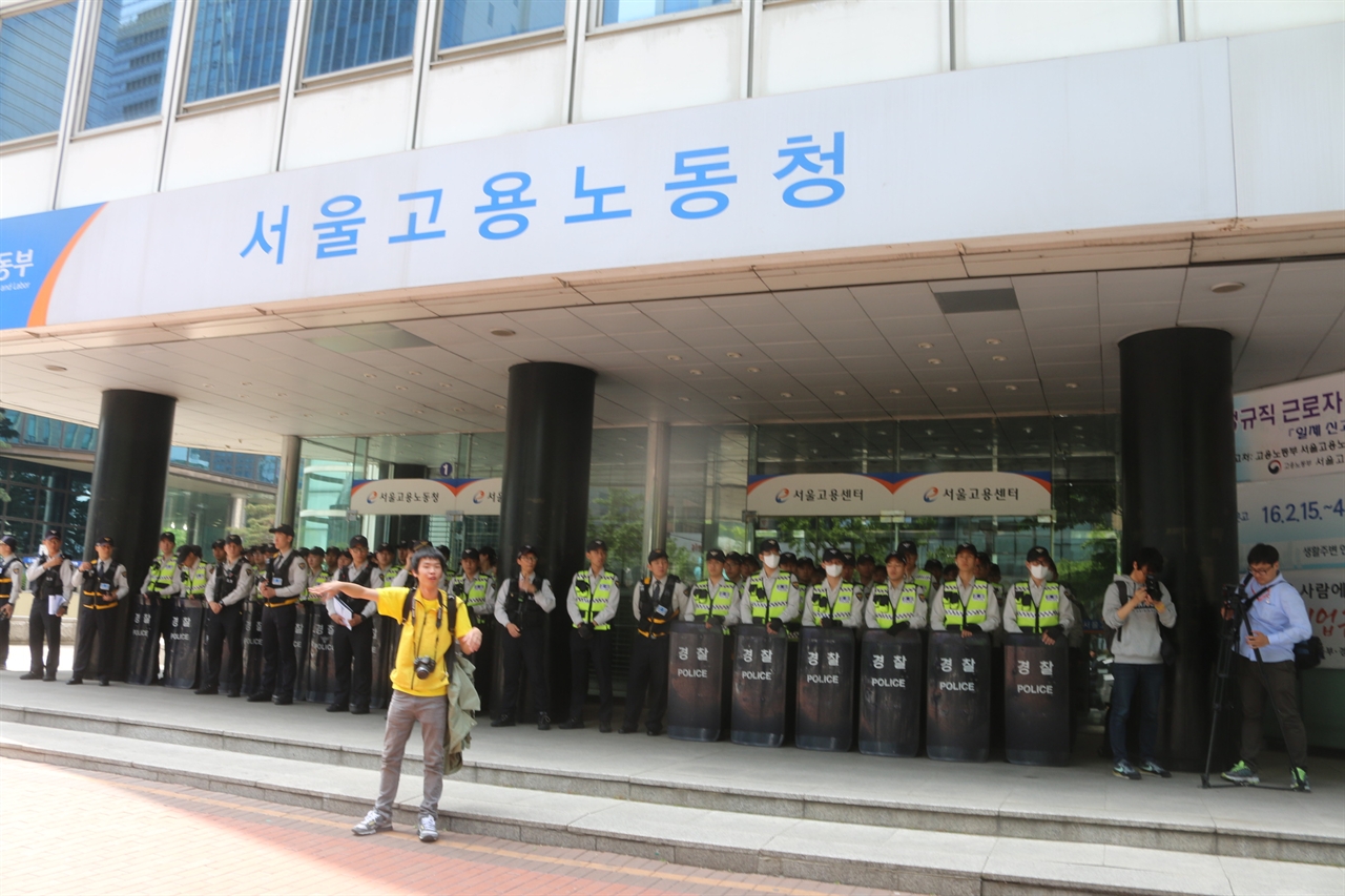 5월 1일 제 4회 알바데이를 맞아 알바노조가 서울고용노동청 앞에서 규탄집회를 열고 있다. 50여 명의 경찰들이 이들을 가로막고 있다. 알바노조는 노동청에 근로감독관 제도 개선을 요구했다.