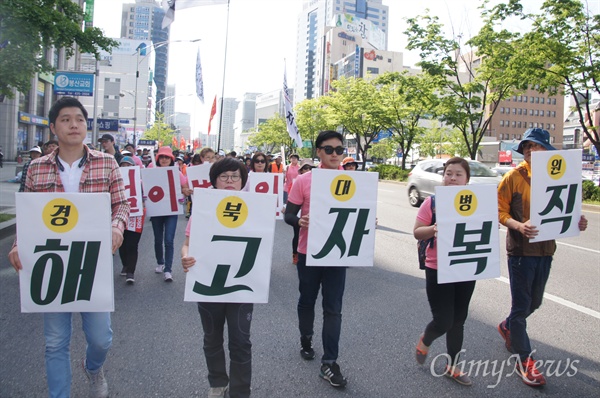 1일 오후 대구 반월다에서 열린 노동절 기념 집회를 마친 노동자들이 거리행진을 한 가운데 경북대병원 주차관리 노동자들은 '해고자 복직' 피켓을 들고 거리행진을 했다.