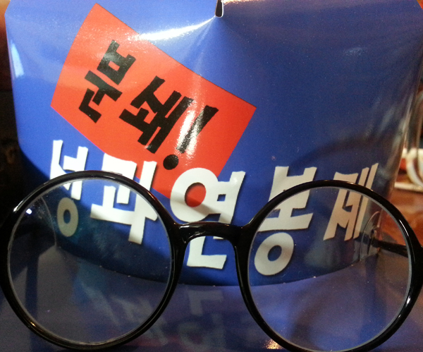 한국노총 노동절 행사에 선보인 종이모자에 '성과연봉제 분쇄'라고 써 있다.