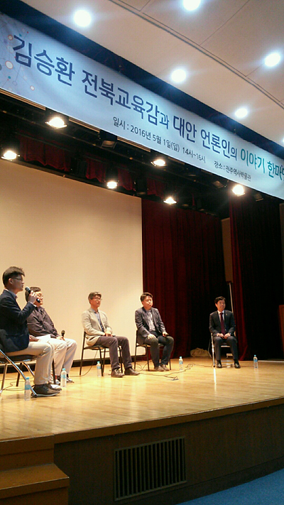 (왼쪽부터)사회자 박민,조승호 기자,노종면 기자,최승호PD,김승환 교육감