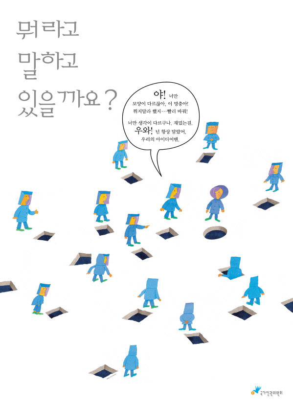 뭐라고 말라고 있을까요?