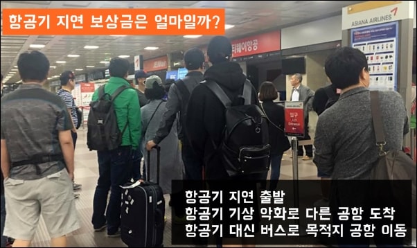  강풍으로 김포공항에 착륙하지 못한 제주출발 승객들이 대구공항에 비상착륙한 뒤 항공사에 항의를 하고 있다. 