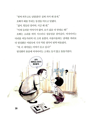 <오늘은 어린이날!> 책 내용 중.