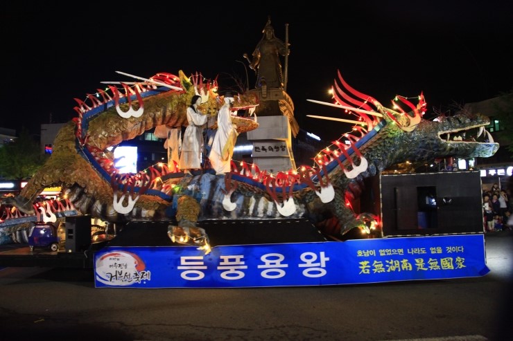 2015년 거북선축제 통제영길놀이 등풍용왕