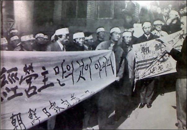 1975년 3월 11일 회사 앞에서 규탄 집회를 열고 있는 조선일보 기자들