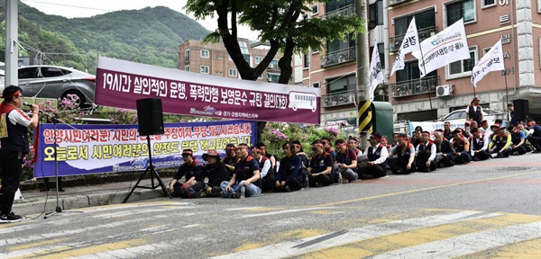 노조원들이 회사 앞에서 시위를 벌이고 있다. 