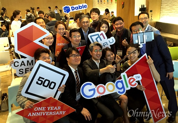 10일 서울 강남구 대치동 구글 캠퍼스 서울에서 열린 1주년 행사 참가자들이 기념 셀카를 찍고 있다. 