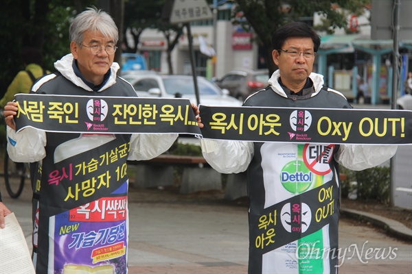  경남환경운동연합, 경남시민사회단체연대회의, 경남소비자단체협의회가 11일 창원 한서병원 앞 광장에서 '옥시 제품 불매운동 캠페인'을 벌였다.